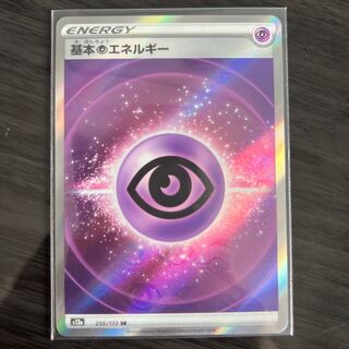 Basic PsychicEnergy SR 255/172