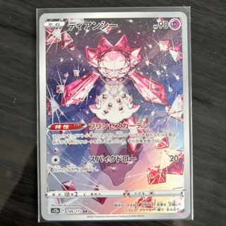 Diancie AR 186/172