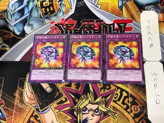 Widespread Ruin 2 Millennium Set of 3 Tera