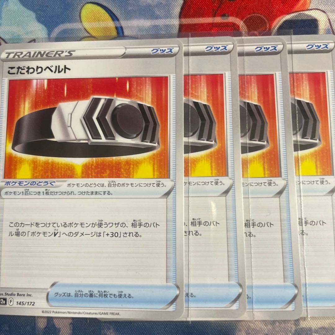 Kikkoman Biancaato 145/172 1枚