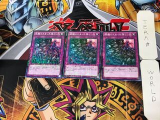 硫酸のたまった落とし穴 4 ミレニアム 3枚セット てら