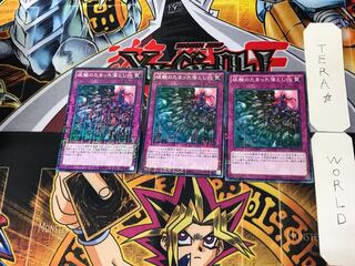 硫酸のたまった落とし穴 5 ミレニアム 3枚セット てら