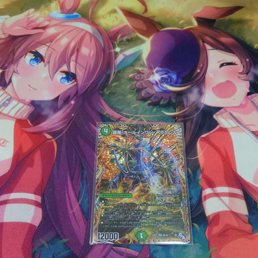 Hole-in-One Hercules