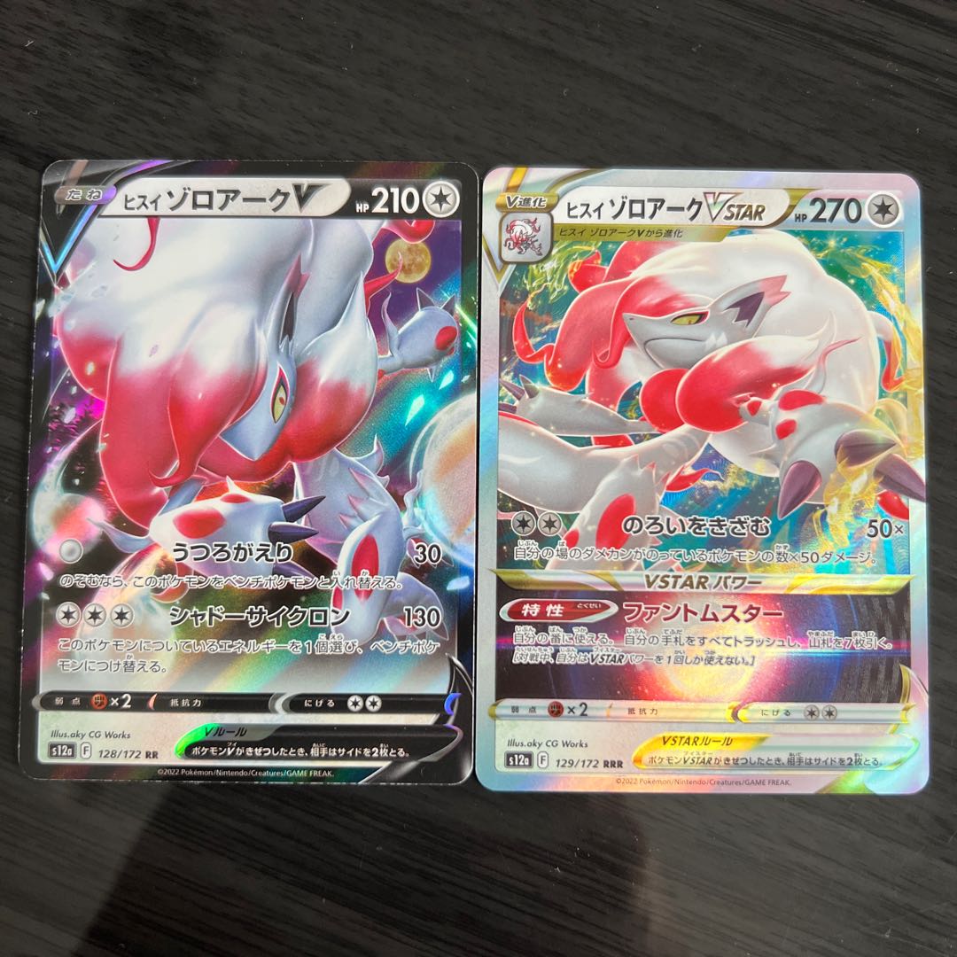 Jade ZoroarkV VSTAR Set