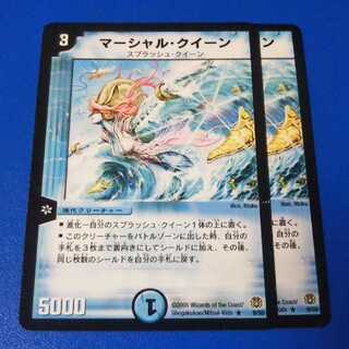 マーシャルクイーン　2枚【管理記号11】