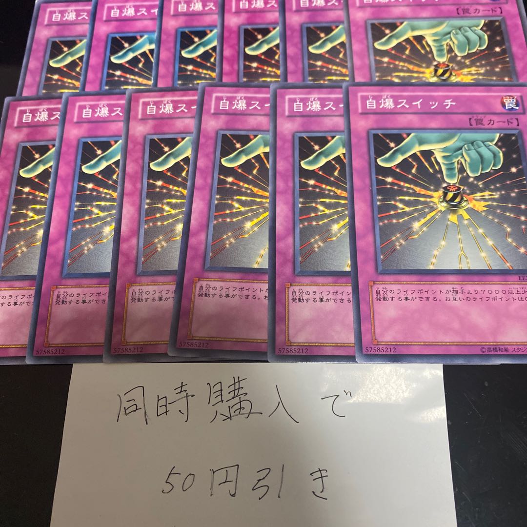 Self-Destruct Button Normal JP106 24820 3 items 1枚