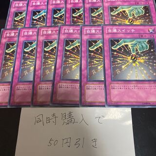 Self-Destruct Button Normal JP106 24820 3 items 1枚