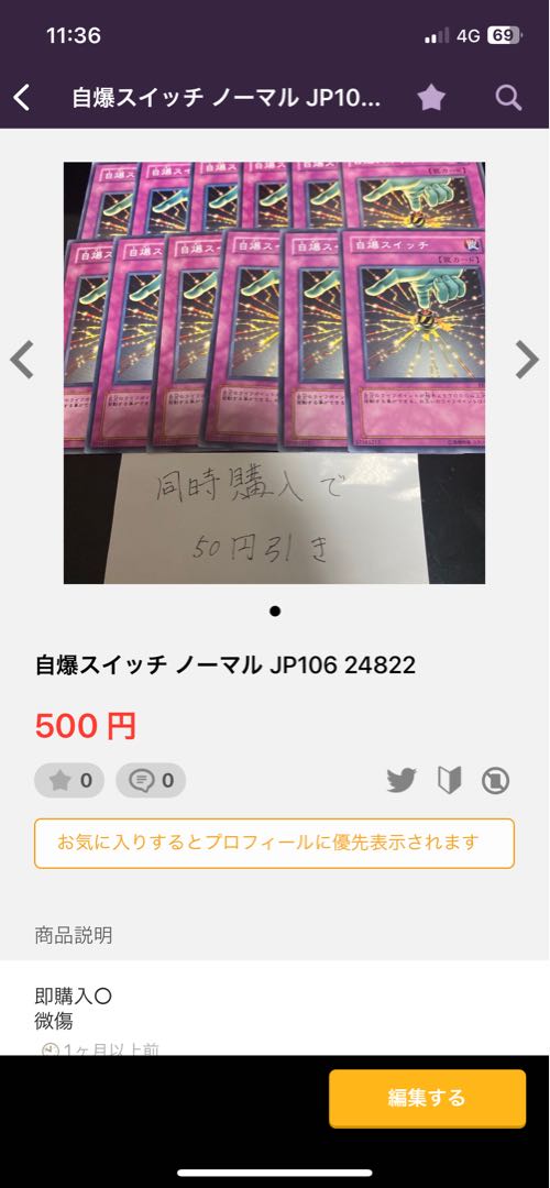 Self-Destruct Button Normal JP106 24820 3 items 1枚