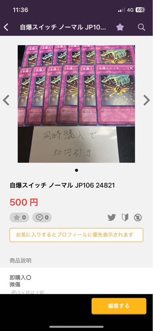 Self-Destruct Button Normal JP106 24820 3 items 1枚