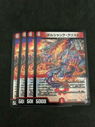 Borshak Ku Squirrel Do.