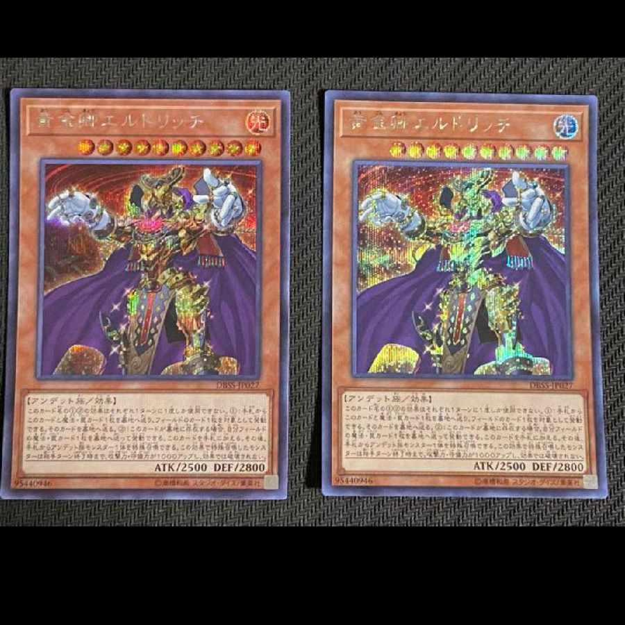 Eldlich the Golden Lord Secret Rare JP027