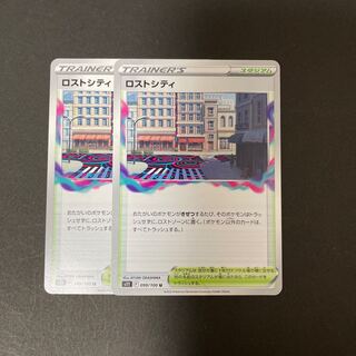 Disappear City U 099/100