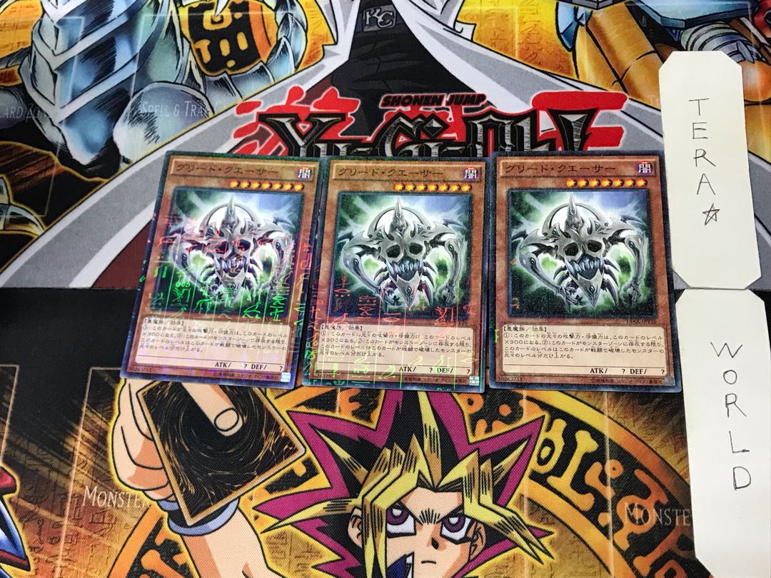 Greed Quasar 5 Millennium Set of 3 Tera