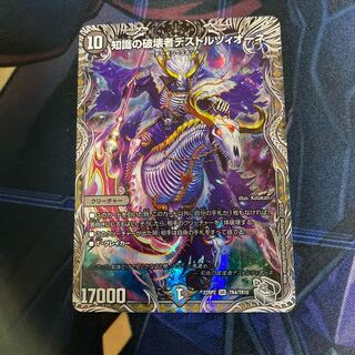 知識の破壊者デストルツィオーネ 銀