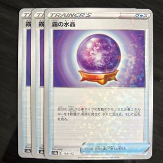 Misty Watercrystals 2 normal 1 Kira