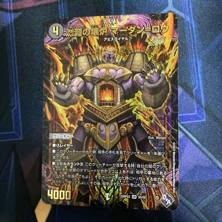 マーダンロウ 1枚