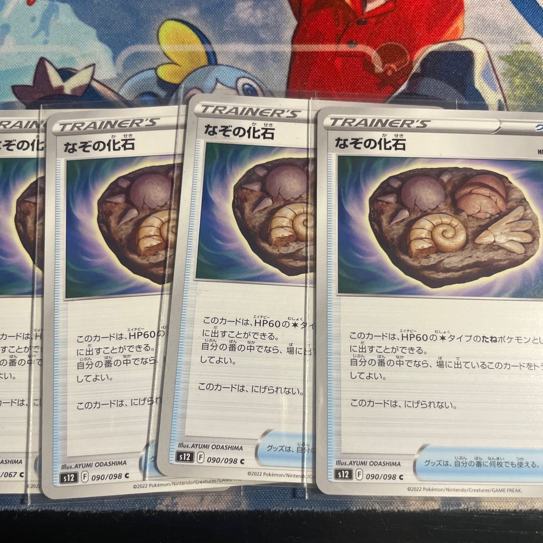 unidentified fossil pokemon card value Buy Anorith | Silver Tempest main image 1