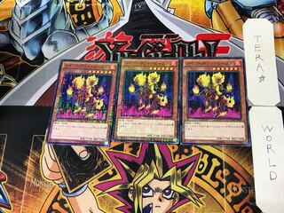 ツインへデッド・ビースト 3 ミレニアム 3枚セット てら