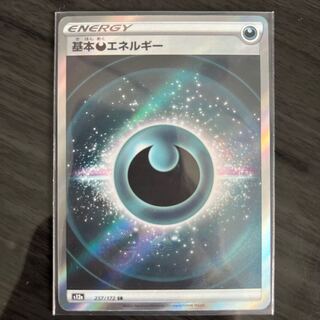 Basic DarknessEnergy SR 257/172