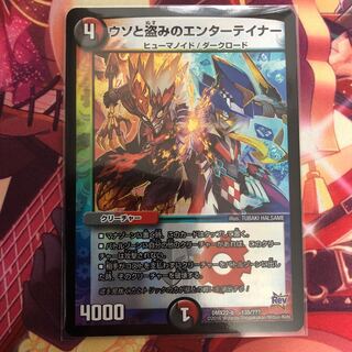 ウソと盗みのエンターテイナー