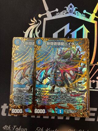 斬隠蒼頭龍バイケン(ウルトラゴールデンカード仕様) SR G1/G7