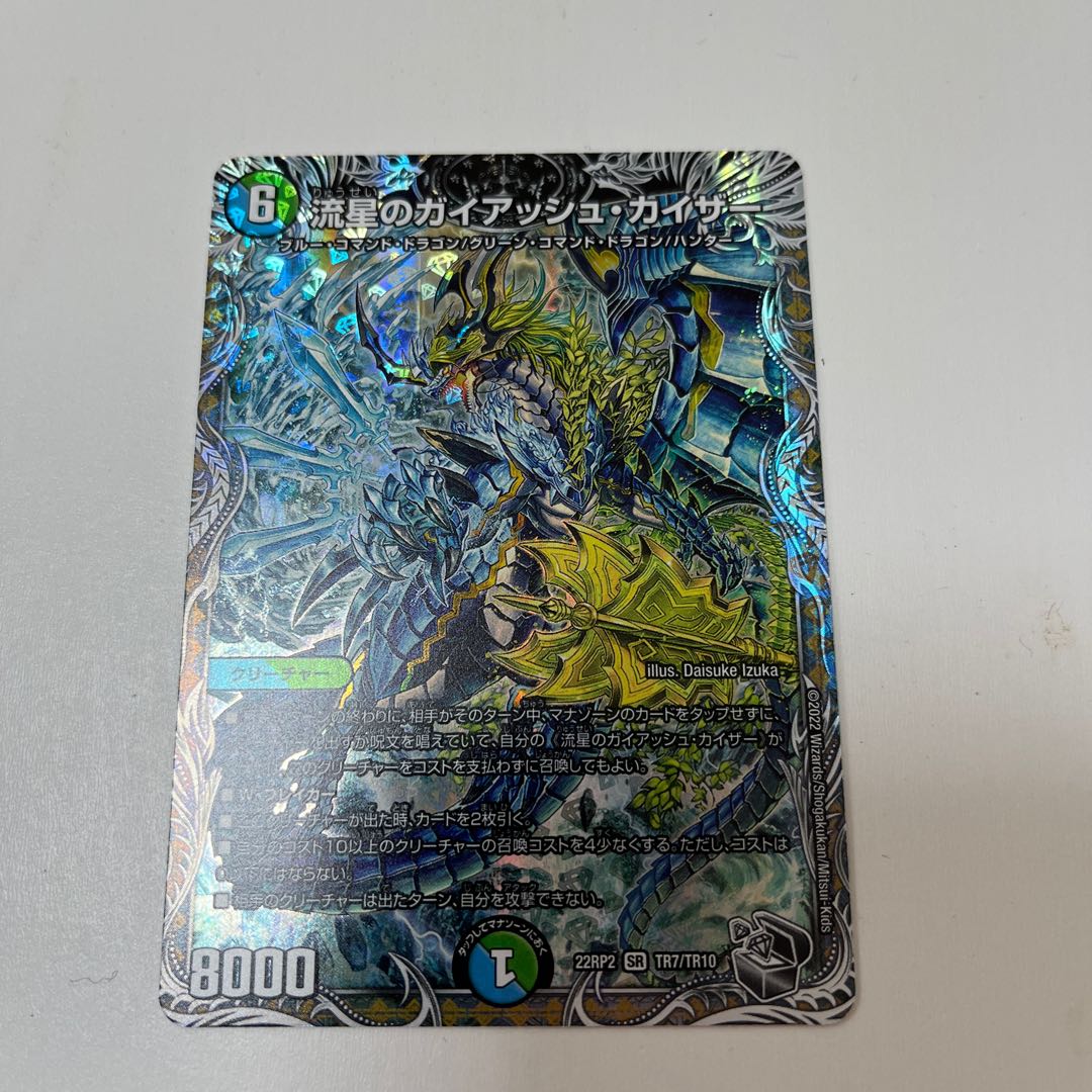 Meteor Gaiach Kaiser (Silver Treasure) SR TR6/TR10