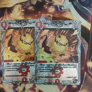 Dragon Flare Egg (Copper Treasure) R-foil TF10/TF20