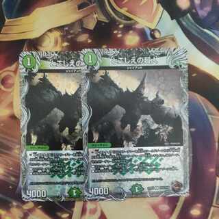 Psychic person of toshoe (Copper Treasure) U-foil TF15/TF20