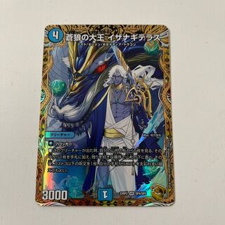 蒼狼の大王 イザナギテラス(金トレジャー) VR SP4/SP5