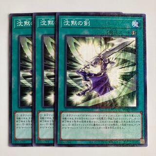 Silent Sword Slash $2905