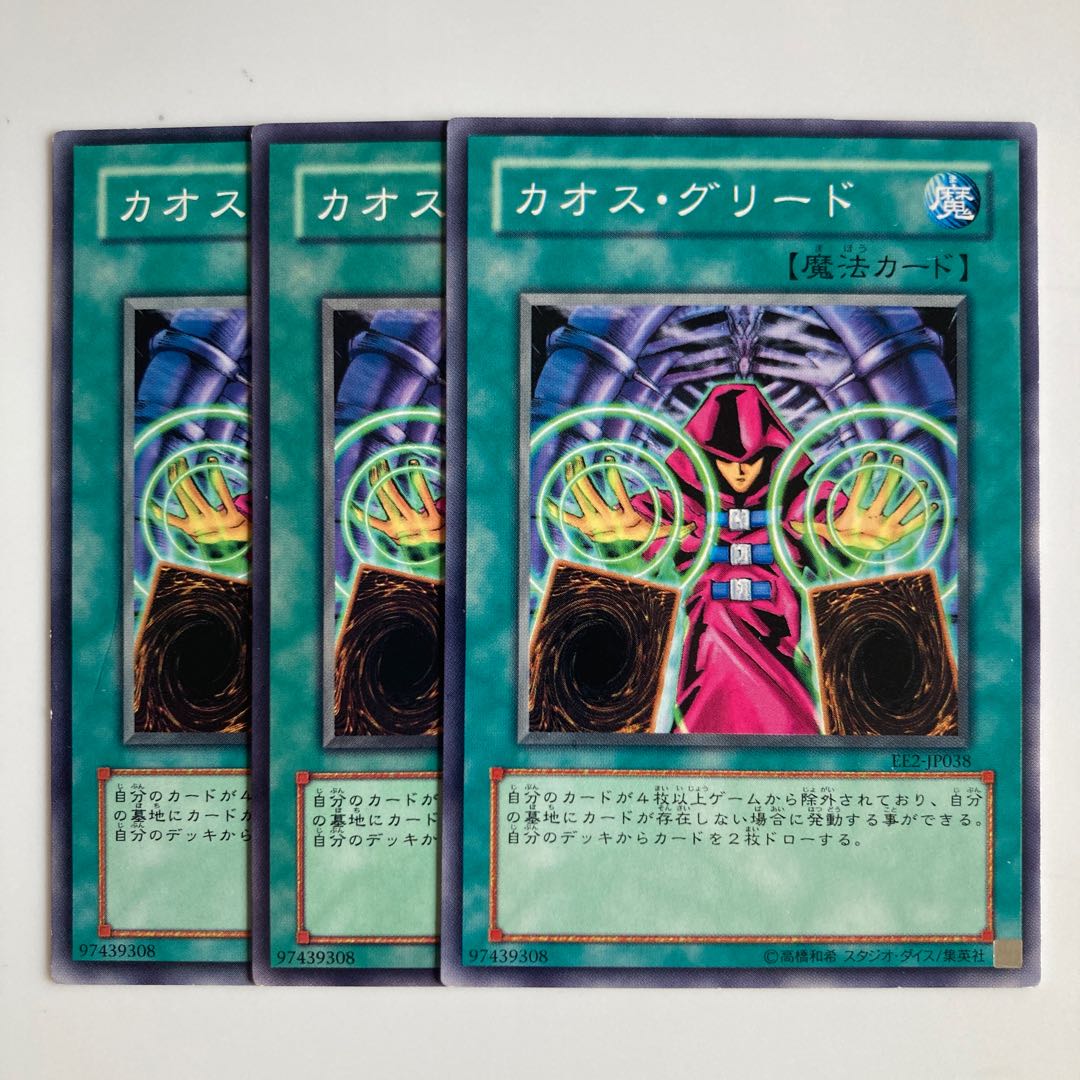 8363 カオス・グリード ノーマル JP038