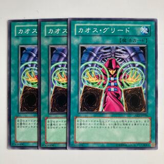 8363 カオス・グリード ノーマル JP038