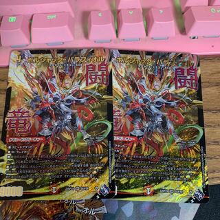 Borshak Balafior (Adrenaline X Ver.) SR S6X/S8