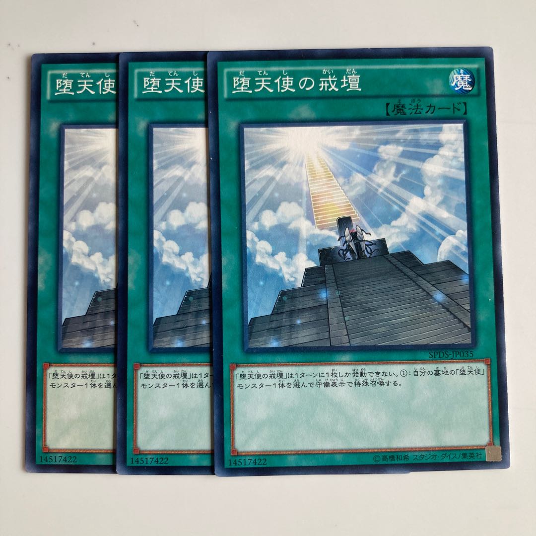 Darklord Contact $2909