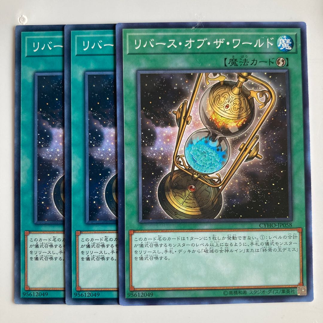 8366 Turning of the World $2911