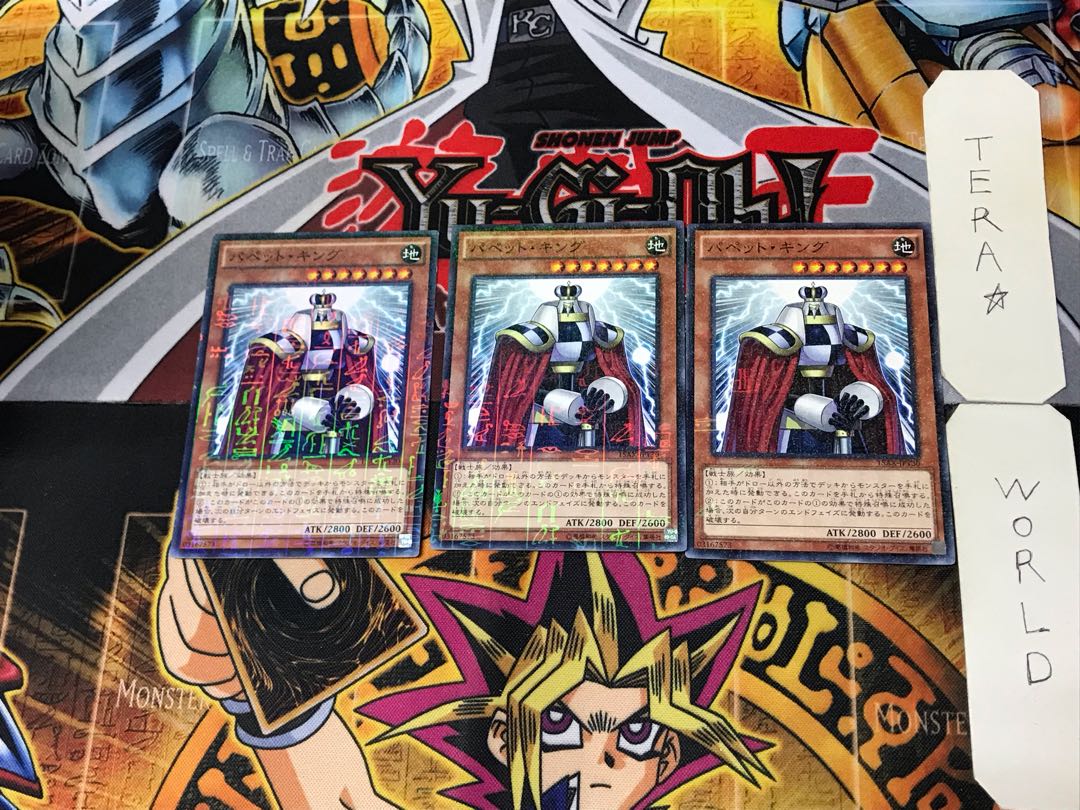 パペット・キング 1 ミレニアム 3枚セット てら