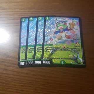 霞み妖精ジャスミン CSプロモ