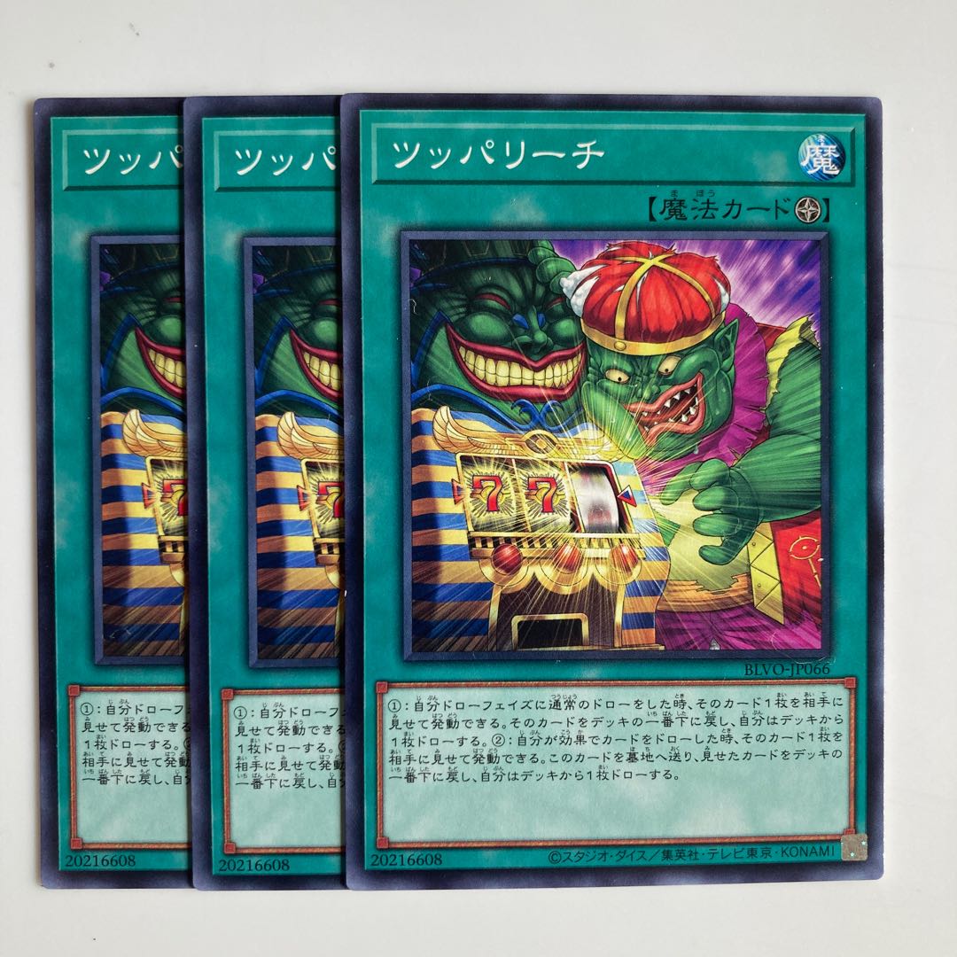 ユウ TRA95096-4-GRN