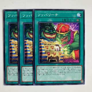 8368 ツッパリーチ ノーマルレア JP066