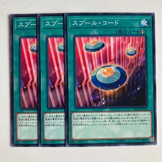 8369 Spool Code $2917