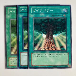 8370 Gaia Power $2918