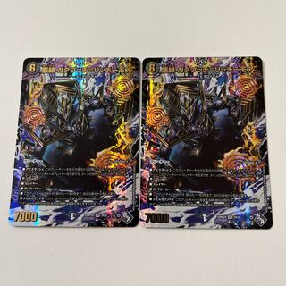 Darkness edge Gakubucci=Ritchie More (Adrenaline XVer.) VR 3X/74