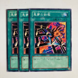 8371 Nightmare's Steelcage $2919