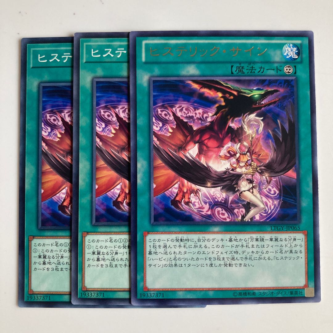 8372 Hysteric Sign $2920