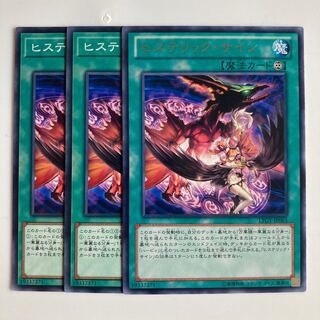 8373 Hysteric Sign rare JP065