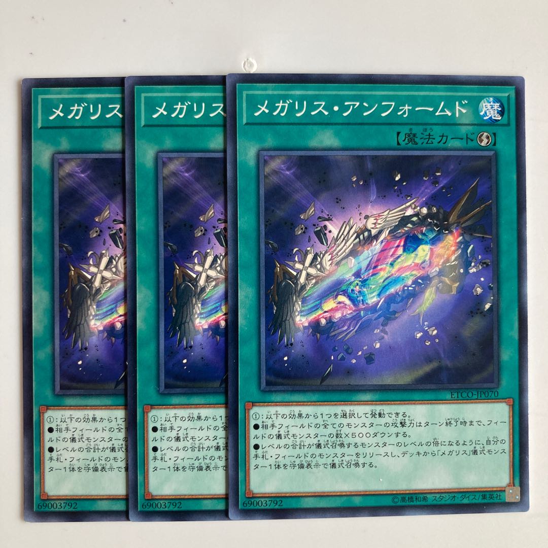 Megalith Unformed $2922