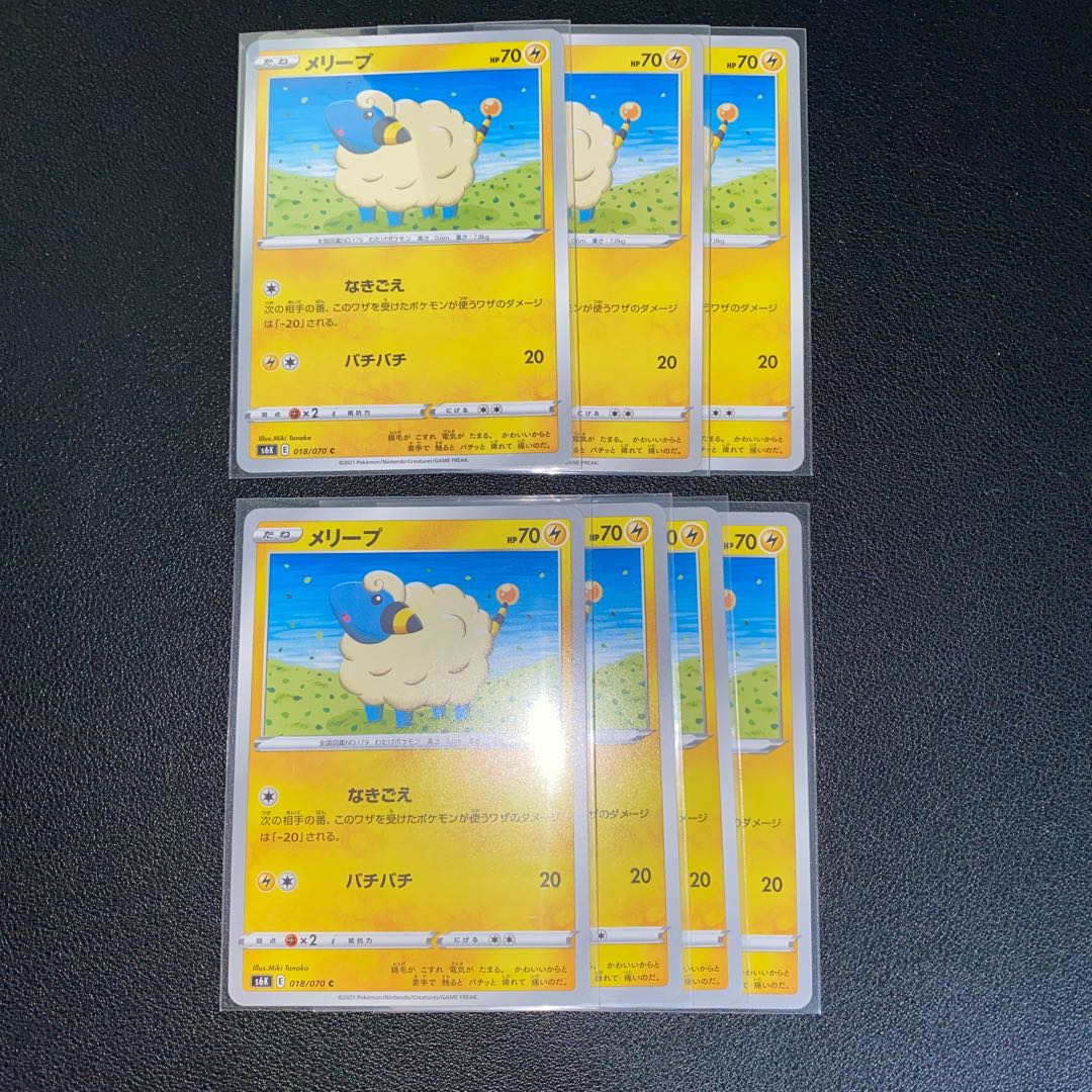 Mareep C 018/070