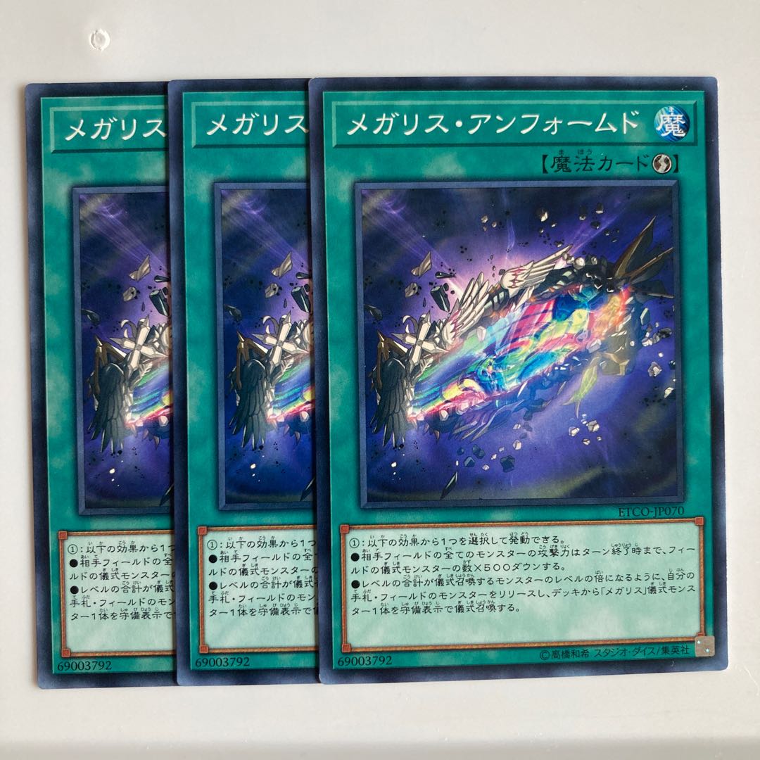 Megalith Unformed $2923