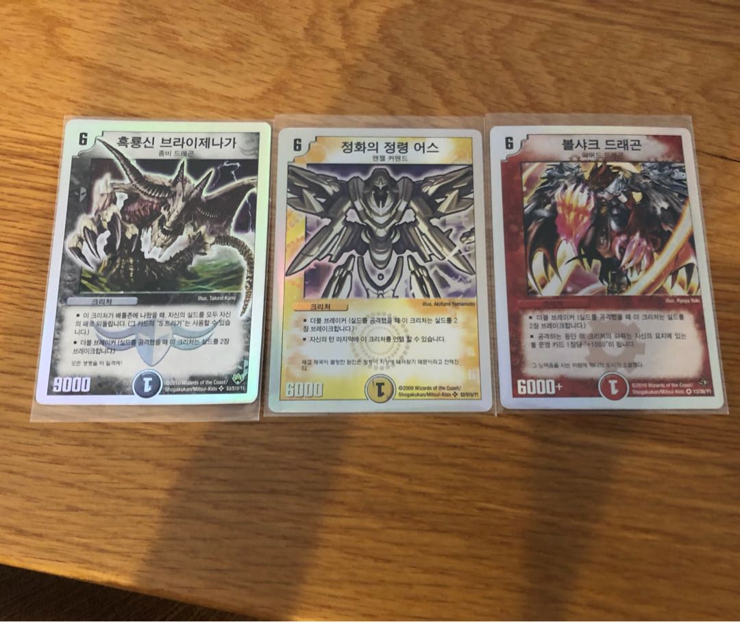 【タマ様専用】韓国版デュエルマスターズ3枚セット＋おまけ付き