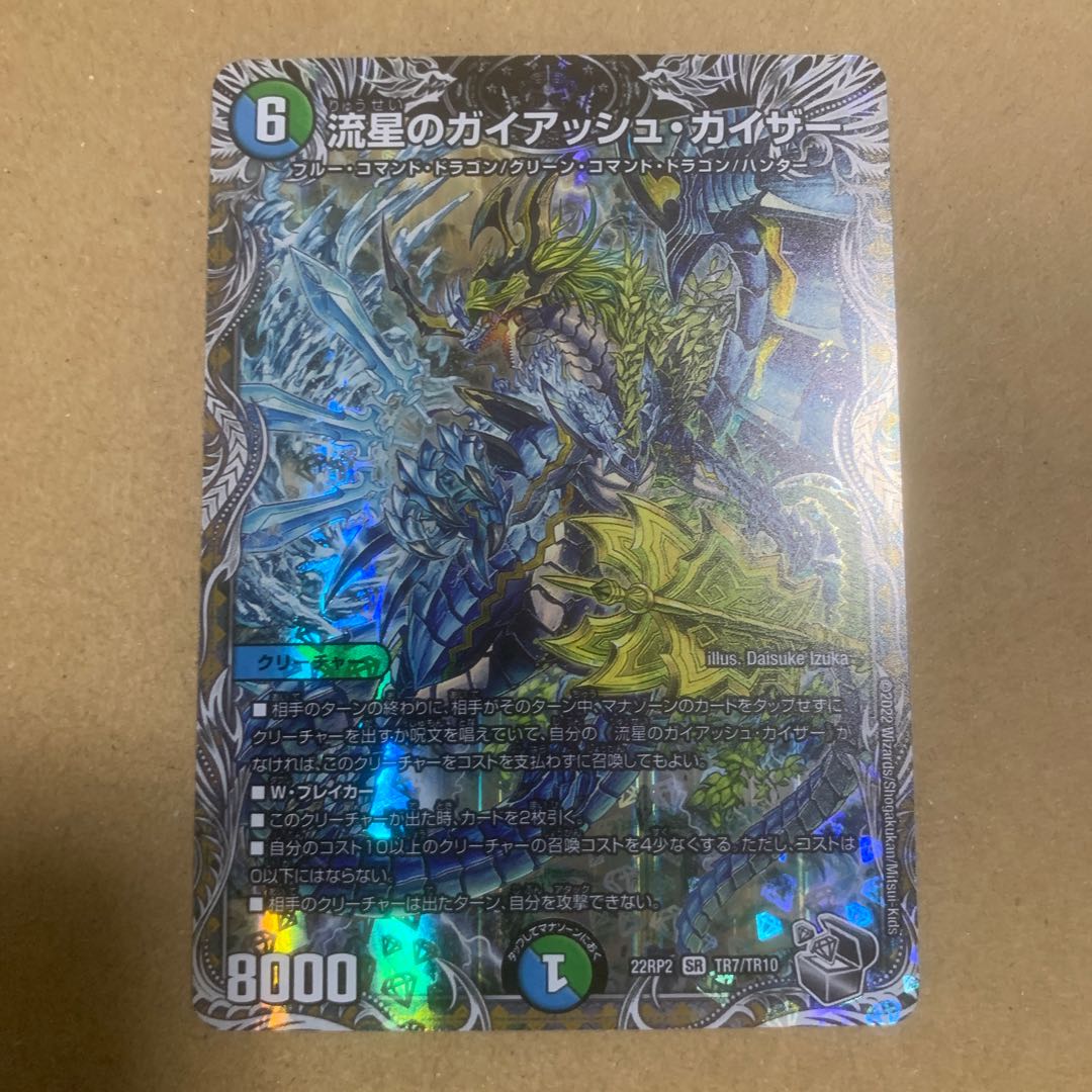 Meteor Gaiach Kaiser Gaiach Kaiser